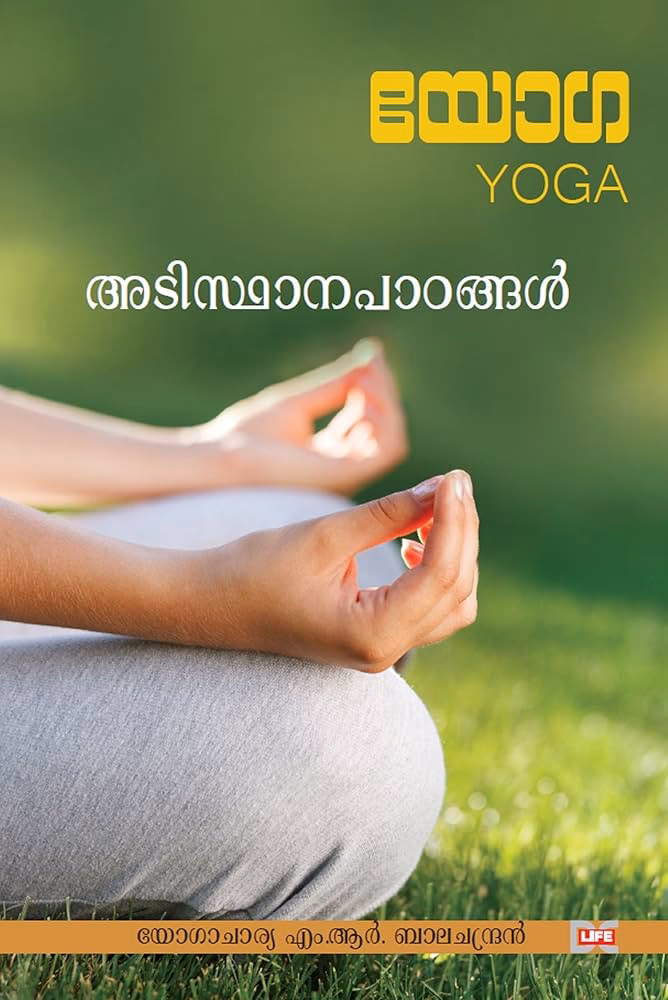 What is a short paragraph about yoga?