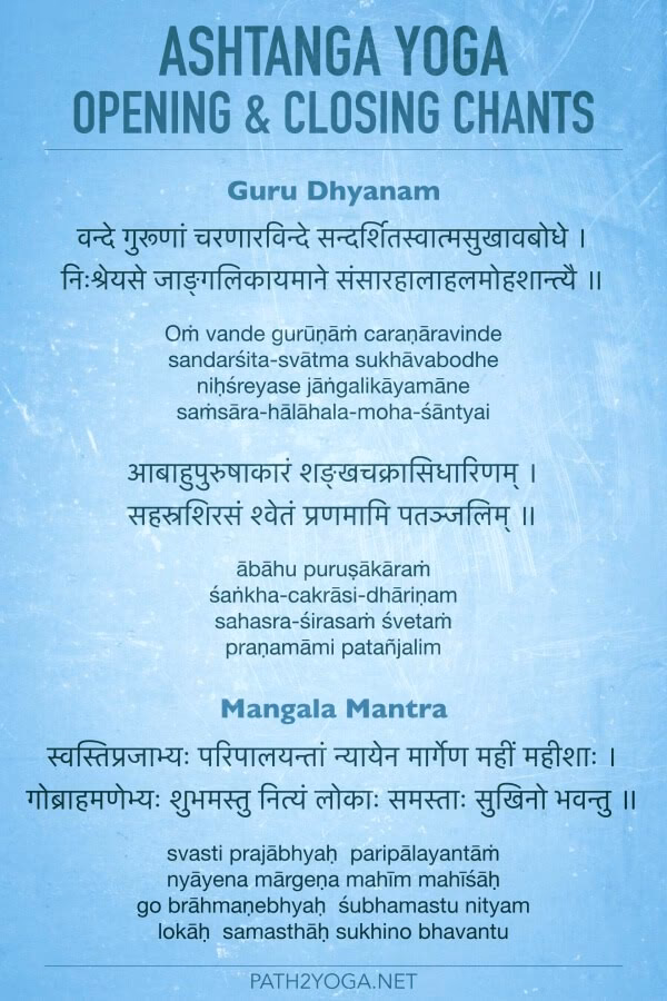 What is traditionally chanted at the beginning and end of a yoga session?