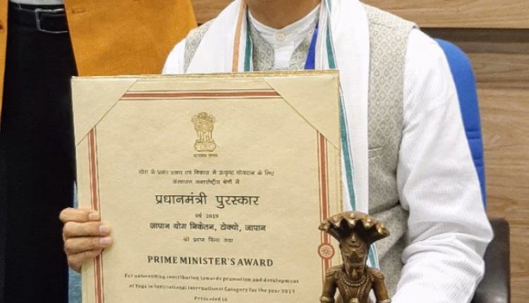 What is a yoga award?